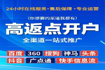 百度信息流开户流程解析